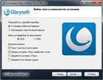 Скриншоты к Glary Utilities Pro 5.30.0.50 Final RePack by Diakov